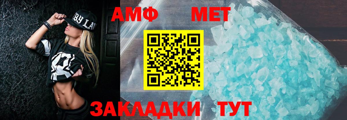 Амфетамин  Amphetamine 97%  блэк спрут ТОР  Кизилюрт  Вход с VPN  Amphetamine 