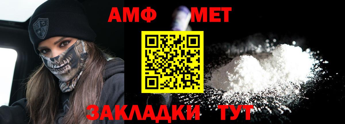 Amphetamine Розовый Кизилюрт