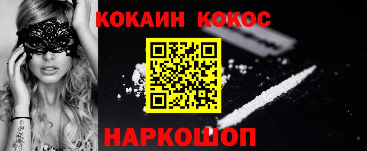 КОКАИН  Вход с VPN  Кизилюрт  COCAIN VHQ  КОКАИН Перу 