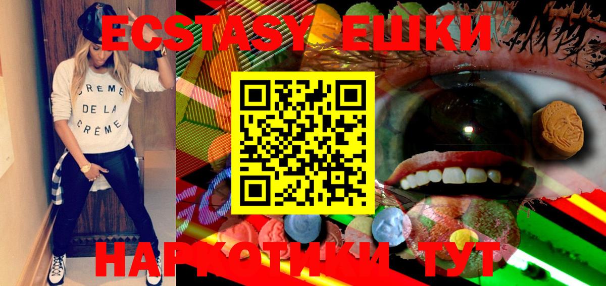 Экстази mix  Ecstasy 99%  Кизилюрт  Ecstasy  Вход с VPN 