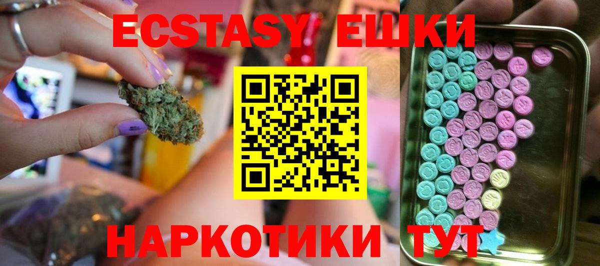 Ecstasy таблы Кизилюрт