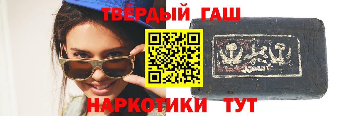 Кизилюрт  ГАШ убойный  Гашиш hashish  Вход с VPN 