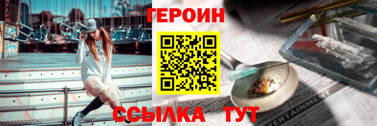 Героин VHQ Кизилюрт