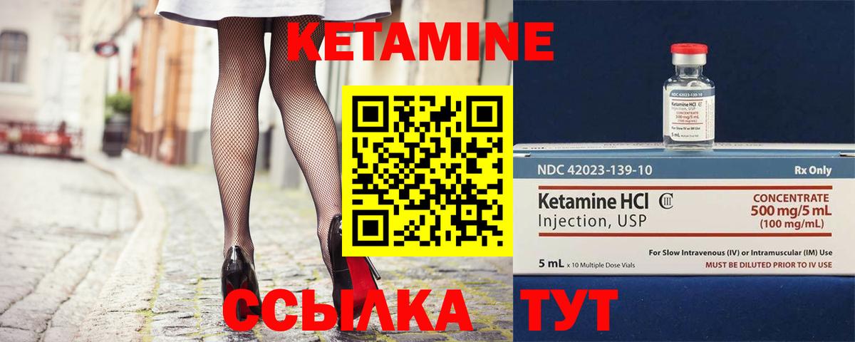 Кизилюрт  Кетамин VHQ  Вход с VPN 