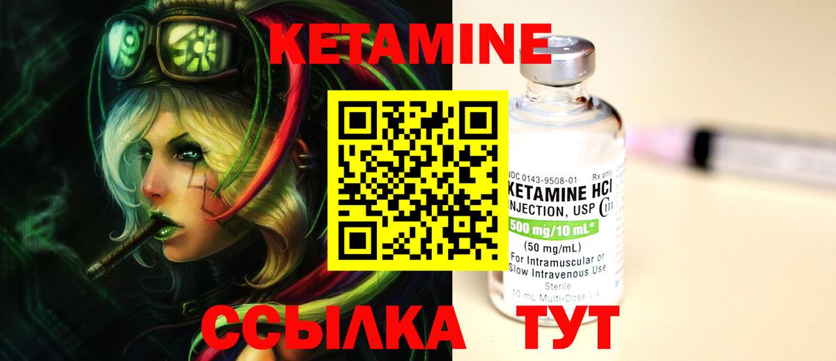 Кетамин ketamine Кизилюрт