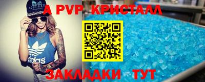 а пвп мука Гусиноозёрск