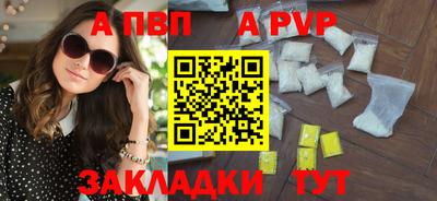 а пвп мука Гусиноозёрск