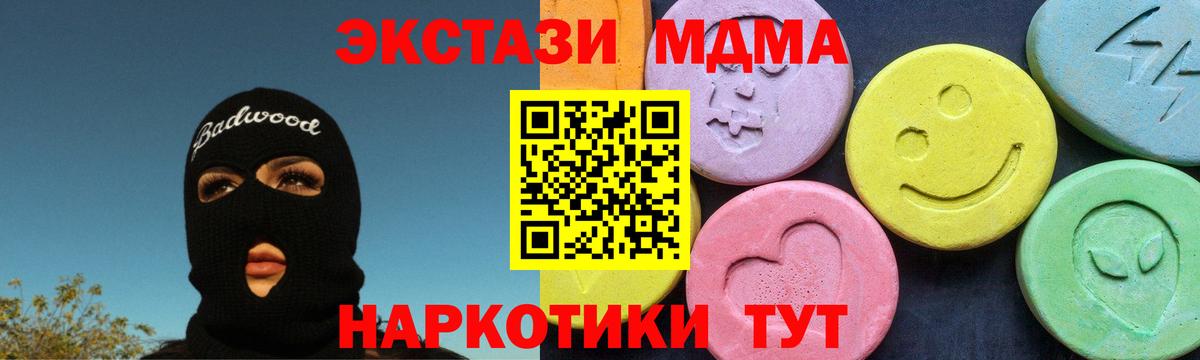 Кизилюрт  МДМА  Вход с VPN  MDMA кристаллы  МДМА Molly 
