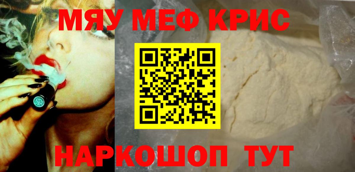 Меф мука Кизилюрт
