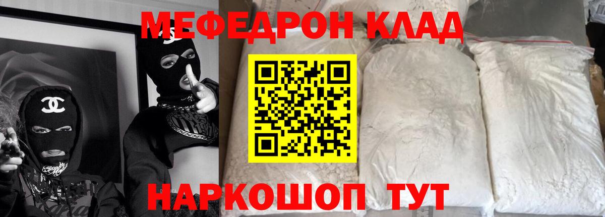 МЕФ мяу мяу  Меф  Кизилюрт  Мефедрон VHQ  Вход с VPN  МЯУ-МЯУ 