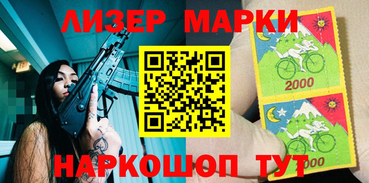 Кизилюрт  Наркотические марки 1,8мг  Вход с VPN 