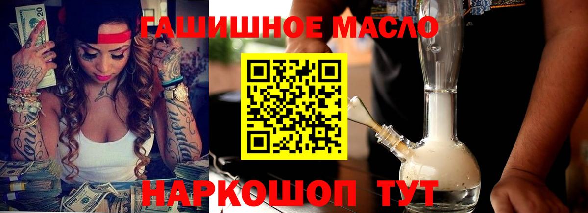 Дистиллят ТГК жижа  Вход с VPN  дарнет шоп  mega tor  Кизилюрт  Дистиллят ТГК THC oil 