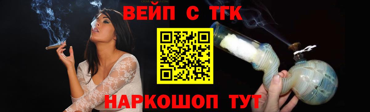Дистиллят ТГК жижа Кизилюрт
